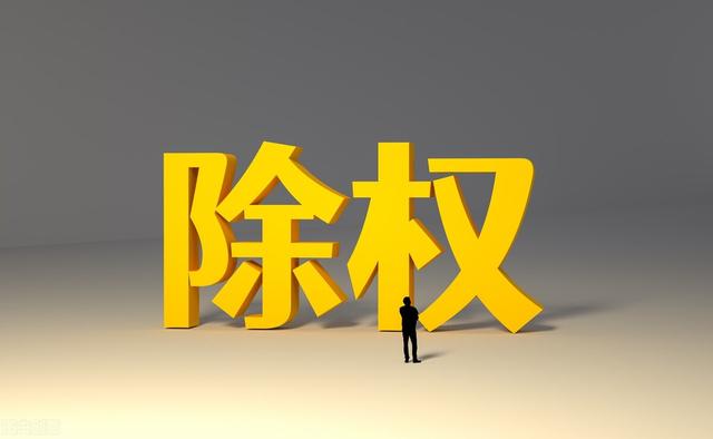 配股是什么意思呢，什么是配股（要怎么操作比较好）