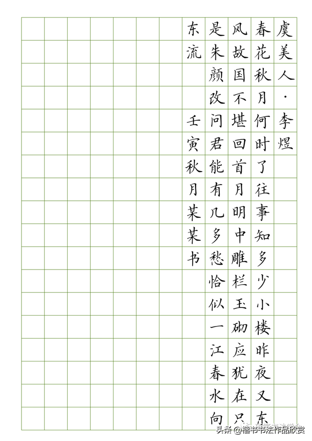 参赛作文书写格式图片，参赛作文格式范文图片（书法培训机构学员参赛写作品范本）