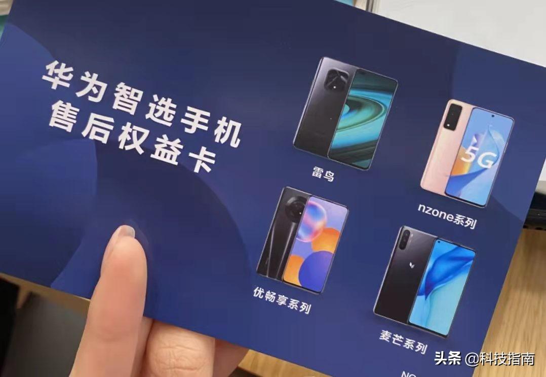 华为智选手机和华为手机的区别（智选手机和华为手机的区别）