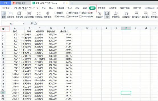 excel零基础入门教程单元格格式，Excel基础操作——设置单元格格式2