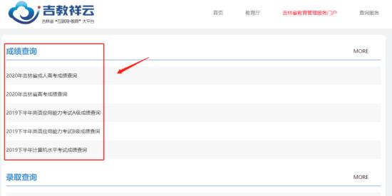 12580是什么电话，02012580是什么电话（吉林省高考成绩查询多种渠道）