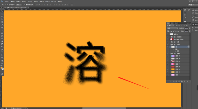 为什么我PS图上的字体是模糊的，字体在ps里面特别模糊（“溶解文字”的制作方法）