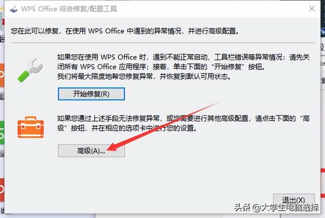 office2016激活软件，Office2016（WPS2019专业版免费安装教程）