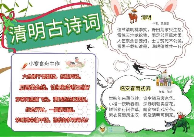 清明节手抄报简单又漂亮，清明节的手抄报最简单易学好看（手抄报<清明节带文字版>）