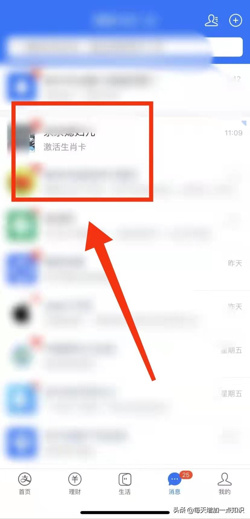 支付宝激活(支付宝账号激活步骤)