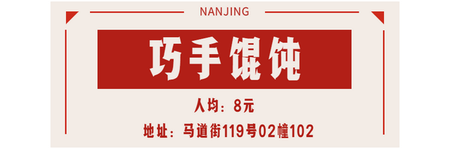 南京吃喝玩乐俱乐部，这20家南京“苍蝇馆子”