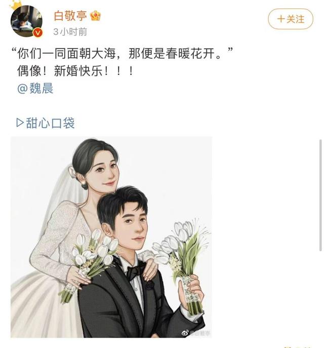 魏晨结婚了！这个浪漫的男人，终于完成了他的结婚仪式