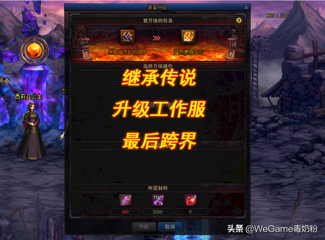 dnf史诗祈愿有什么用，DNF怎么许愿（DNF：平民备战110级）