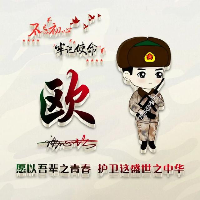 牛马头像微信，牛马头像（60款军人专用头像送给你）