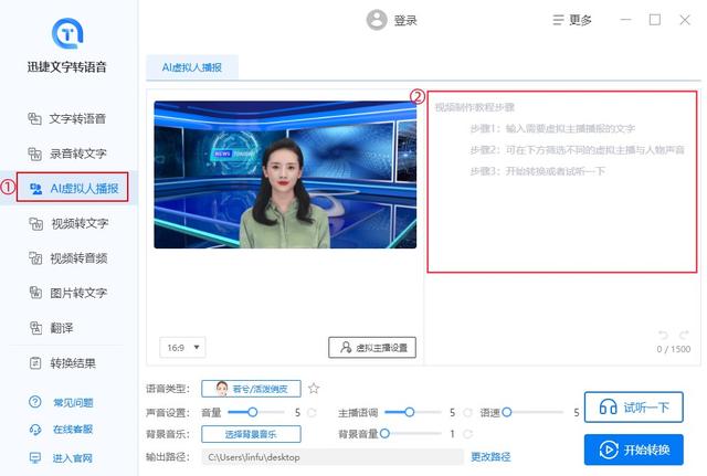 AI虚拟主播来了！教你2个零基础也能制作AI虚拟人的方法
