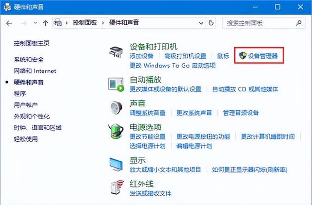 声卡驱动怎么更新，电脑声卡驱动怎么更新（win10系统查看声卡驱动型号步骤）