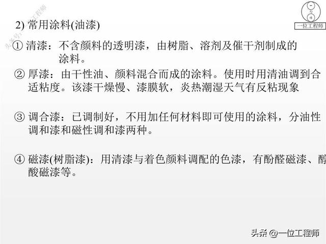 什么是主材、主材包括哪些，什么是主材,主材包括哪些材料（14种表面处理技术介绍）