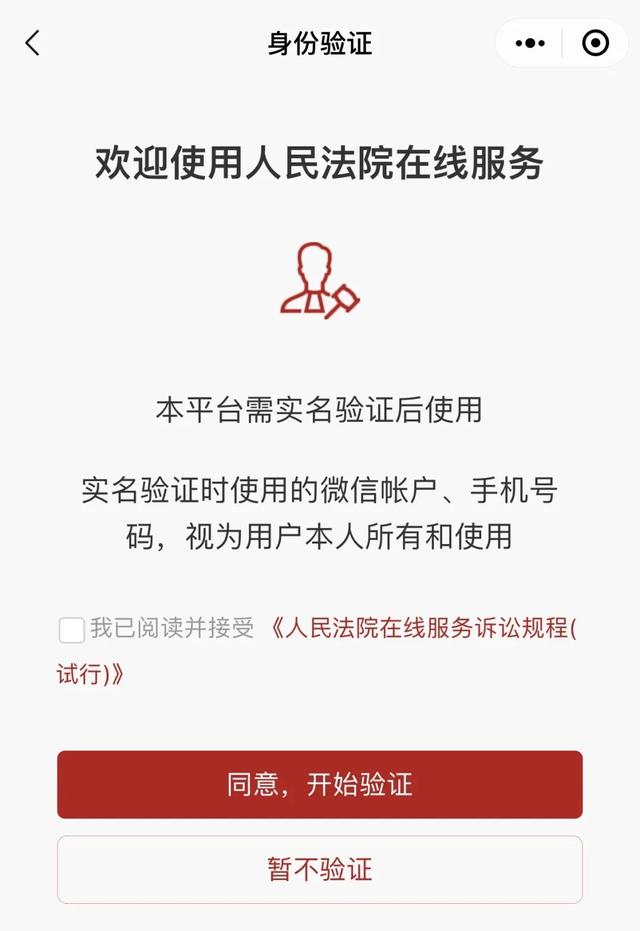 北京网上立案起诉流程，怎么直接从网上起诉（手把手教您网上立案）