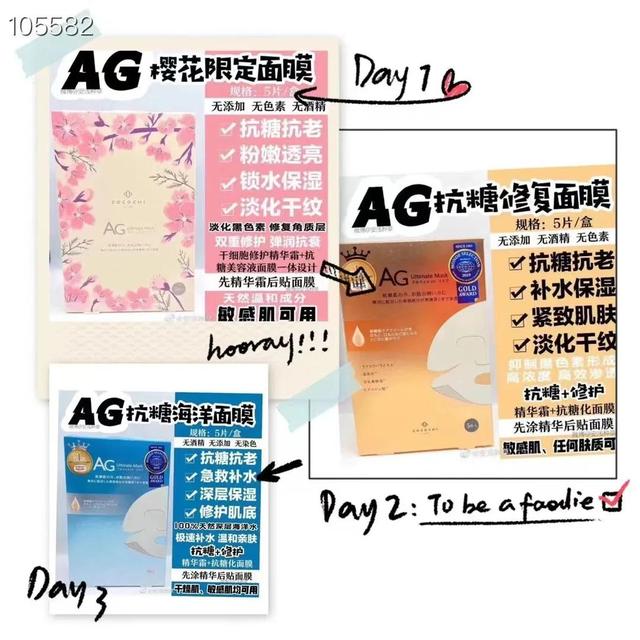 好用补水日系面膜，店主99天亲自测评