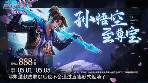 王者荣耀5款猪年限定皮肤哪款最好，后悔两年只因错过至尊宝返场