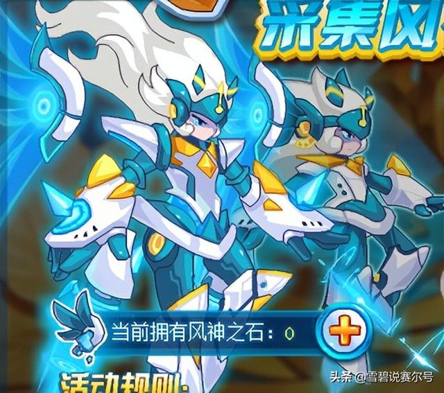 赛尔号次元系，赛尔号次元系精灵大全图鉴（自然系八尺琼勾玉天照大狐）