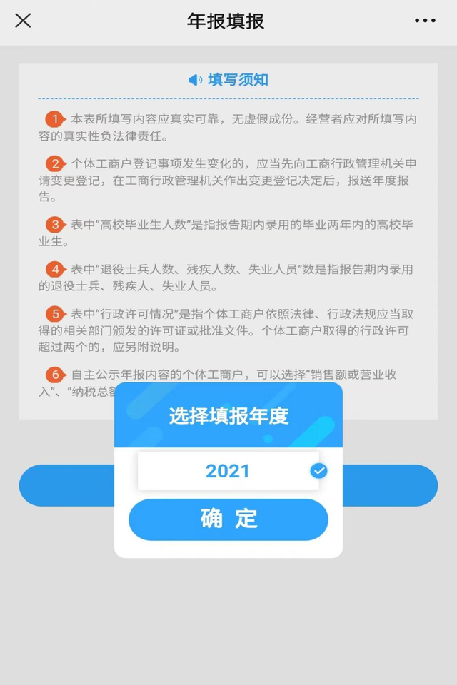 河北个体户营业执照年检网上申报，河北省个体工商户营业执照怎么网上年审（经开区喊你填写个体工商户年报了）