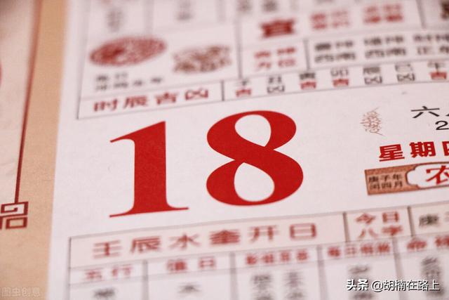 赴任是什么意思，民间则日第二节