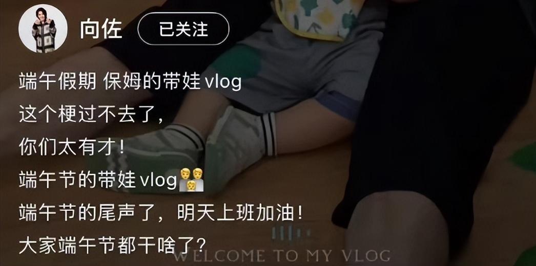 向佐自称保姆叫郭碧婷大小姐