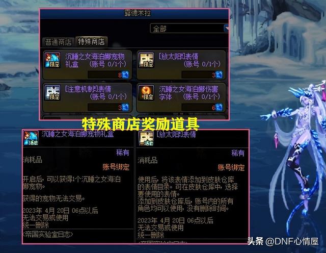 梦想白金徽章礼盒，dnf的白金徽章各种用法（1.12版本新春地下城解析）