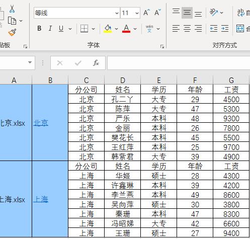 多个excel合并成一个表格（excel多个工作簿合并的操作流程）