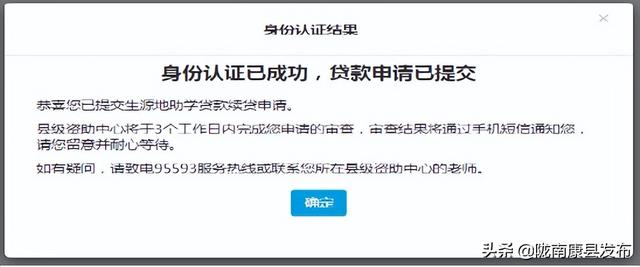 信用贷款需要什么手续和条件，农行信用贷款需要什么手续和条件（2022年生源地信用助学贷款办理指南）