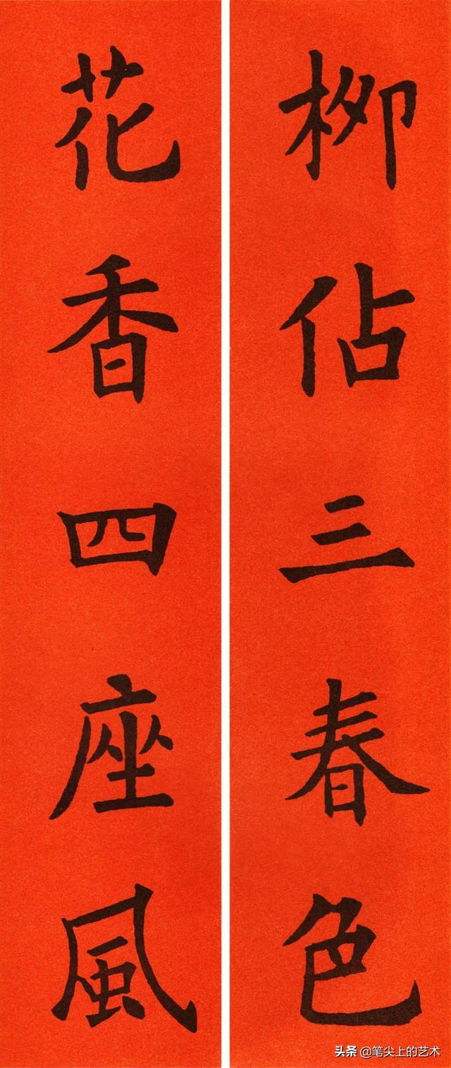 文采飞扬的6副人名对联，名字藏头对联（2022欧体集字春联60副）