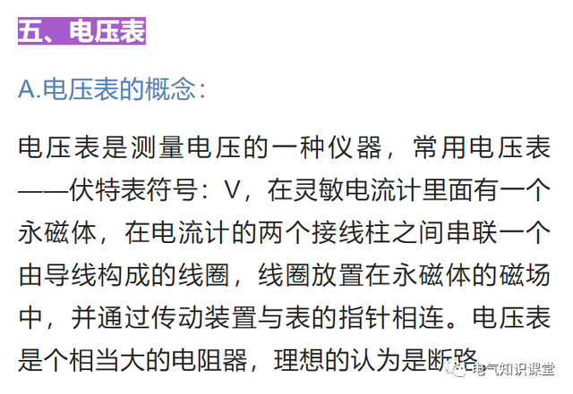 什么叫配电箱，什么叫配电箱私拉乱接（<柜>的用途以及箱内各部分的组成）