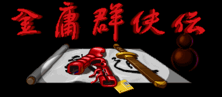 玩不腻的单机游戏，六款百玩不厌的经典游戏（玩了二十多年都不腻的单机游戏）