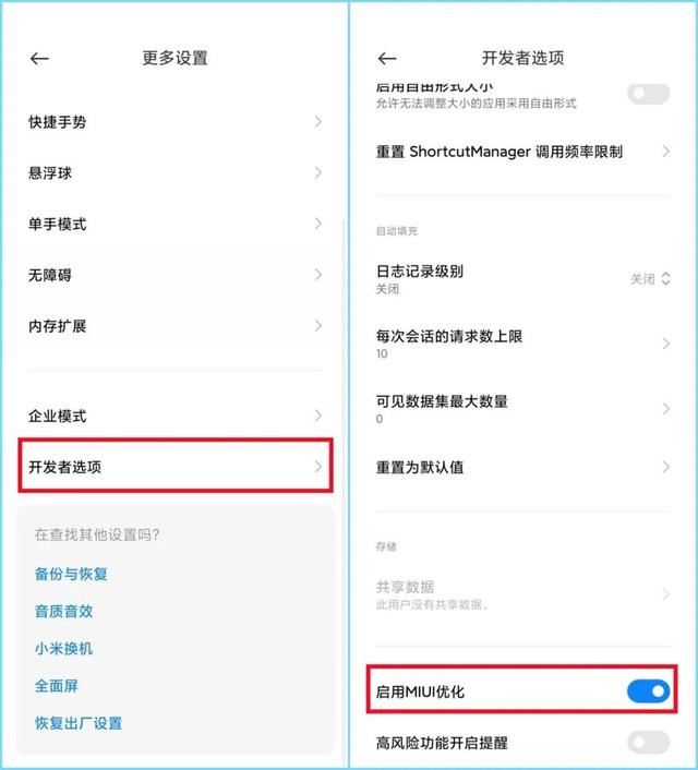 小米手机电池状态怎么查询，小米手机电池状态怎么查询电量（敲两下手机背部就能调出健康码）