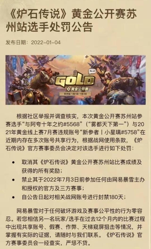 对线是什么意思，网络上对线是什么意思（黄金赛狂野组冠军顺延）