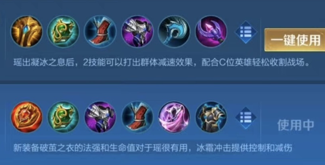 王者荣耀瑶怎么玩，王者荣耀瑶这个英雄的打法（学会这几招，不再被喊混子）