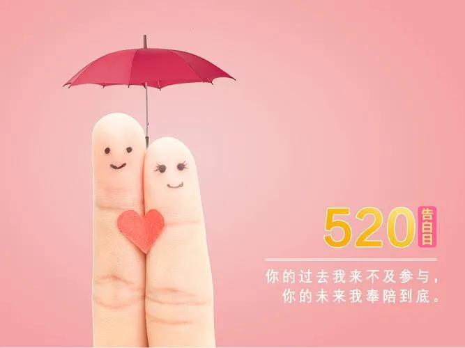 520和521的区别是什么，520和521的区别内涵