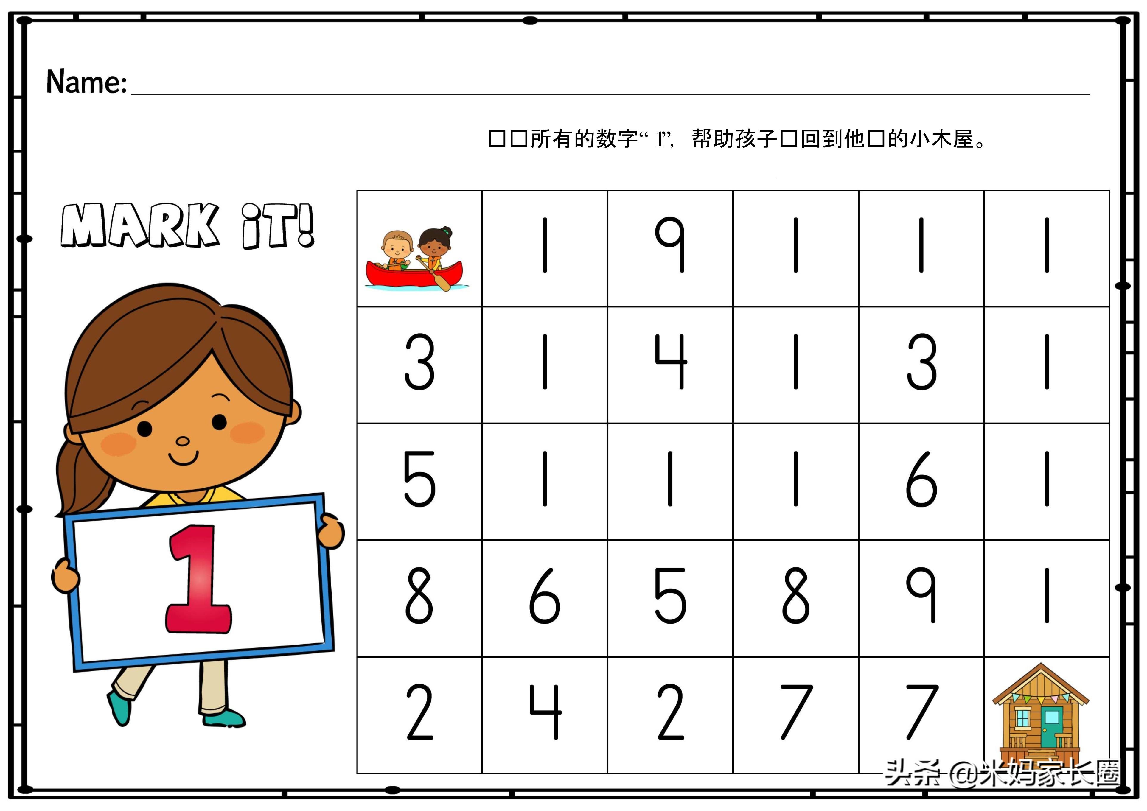 特殊儿童数字小游戏，数字认知数感启蒙小游戏——数字迷宫