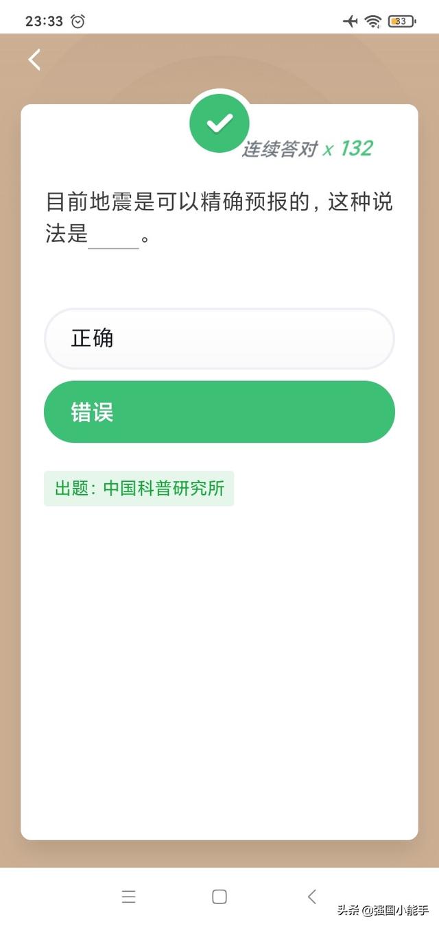正式确立以正月为岁首的是什么时期，正月为岁首的是汉代什么时期（<30>-死记答案-小能手陪你复习强国真题）