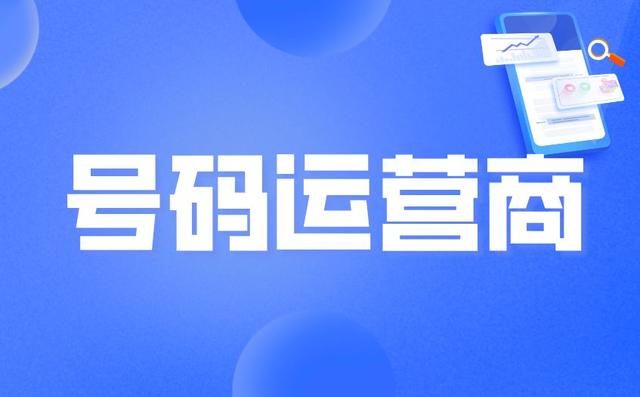 187开头的号码是哪里的，三大号码运营商的号码分段