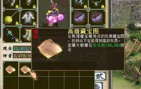 大话西游2藏宝阁买装备攻略，大话西游2：藏宝阁仅此一件