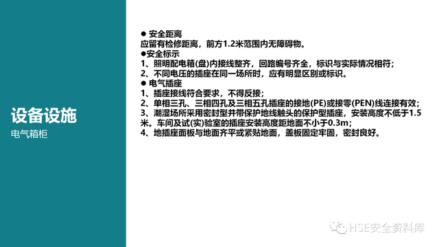 需要进行安全检查的场所包含，需要进行安全检查的场所包含哪些（各场所安全检查要点<81页>）