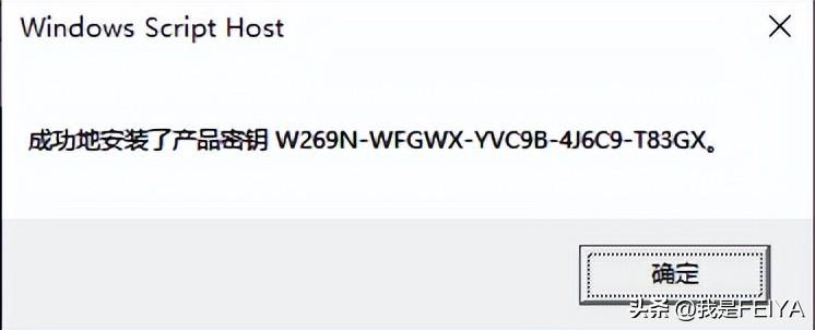 win10专业版密钥最新（Windows激活密钥分享）