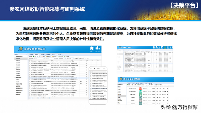 数字农业项目实施方案，找金矿用哪种物探方法好（智慧数字乡村农业大数据平台全套解决方案）