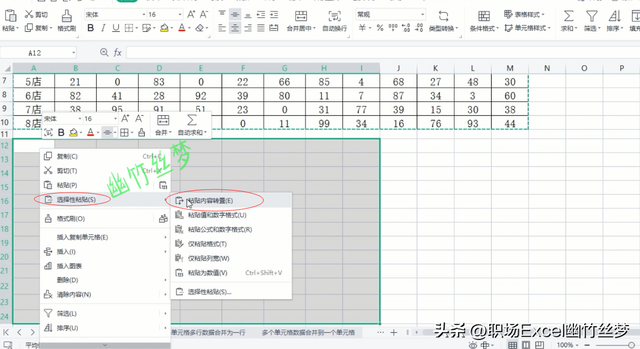 excel如何把横排变成竖排，怎么将excel表格横排快速变成竖排显示（excel如何将横向表格变为竖向表格）