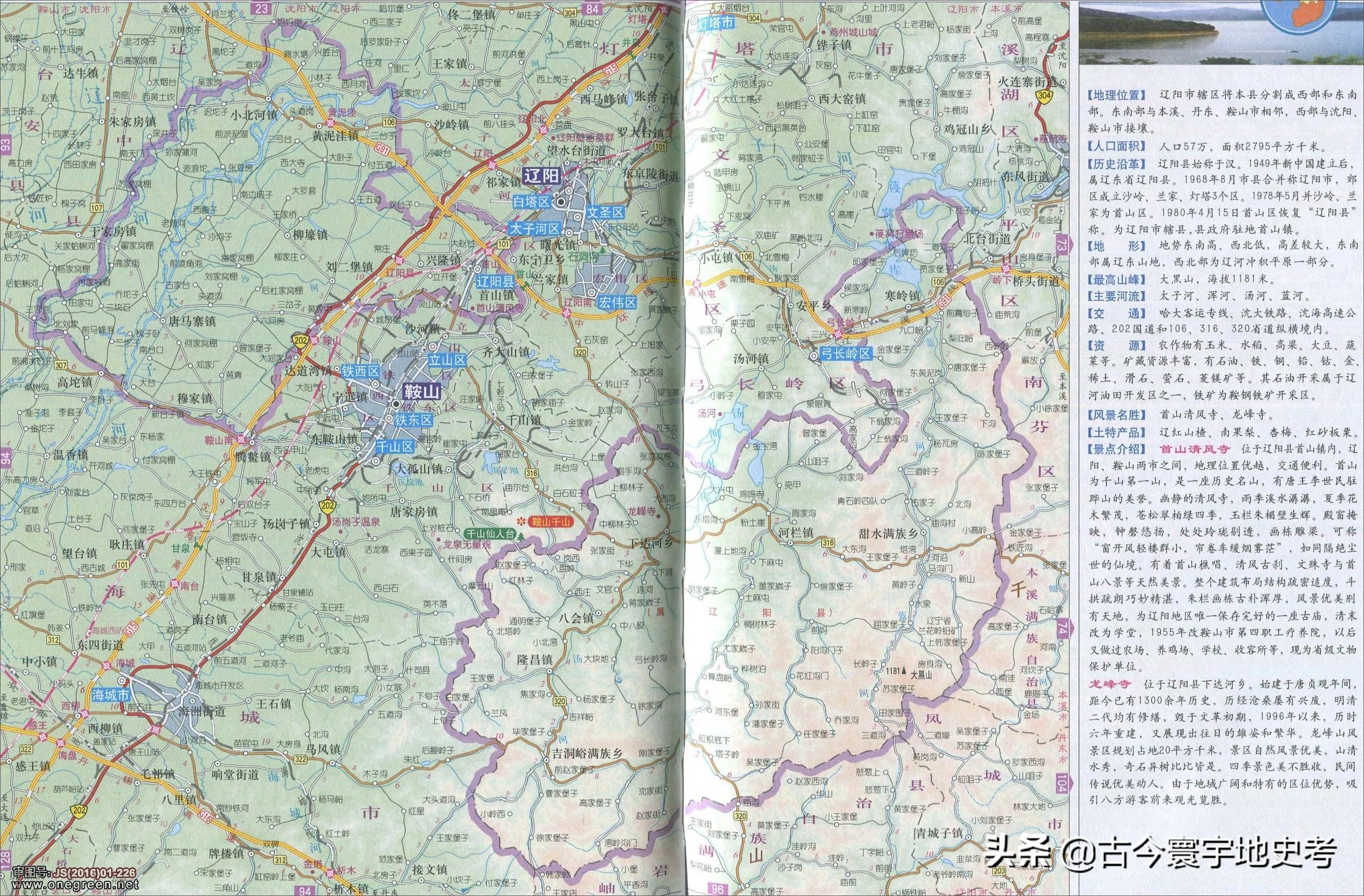 辽宁省有哪些市(辽宁省的市)