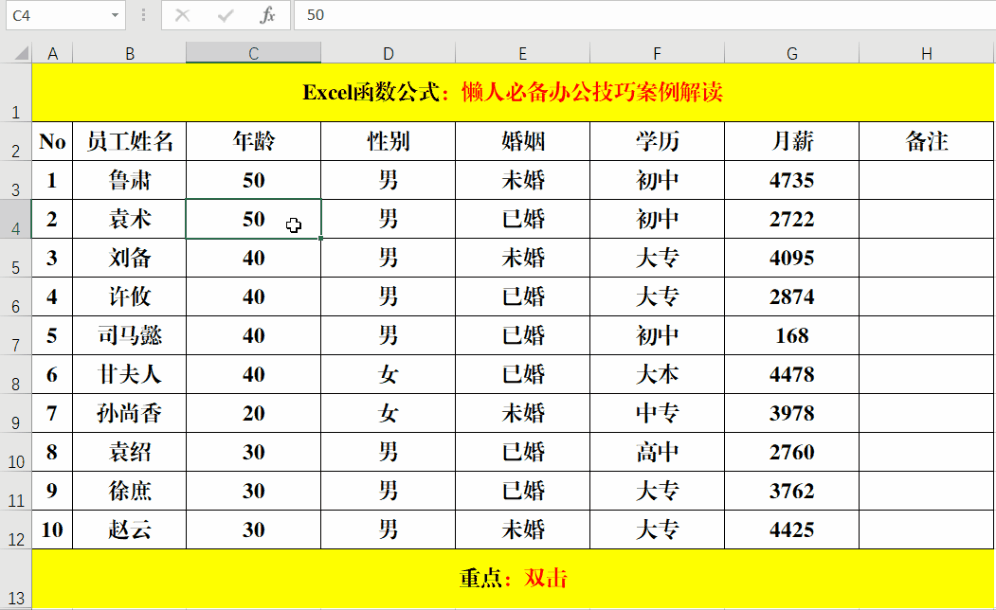 officeexcel横竖十字光标怎么设置，excel表格十字光标怎么设置（这7个Excel技巧）