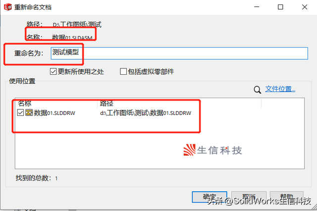 小程序的名称可以修改吗，如何修改小程序的名称（如何在SOLIDWORKS里面修改名称）