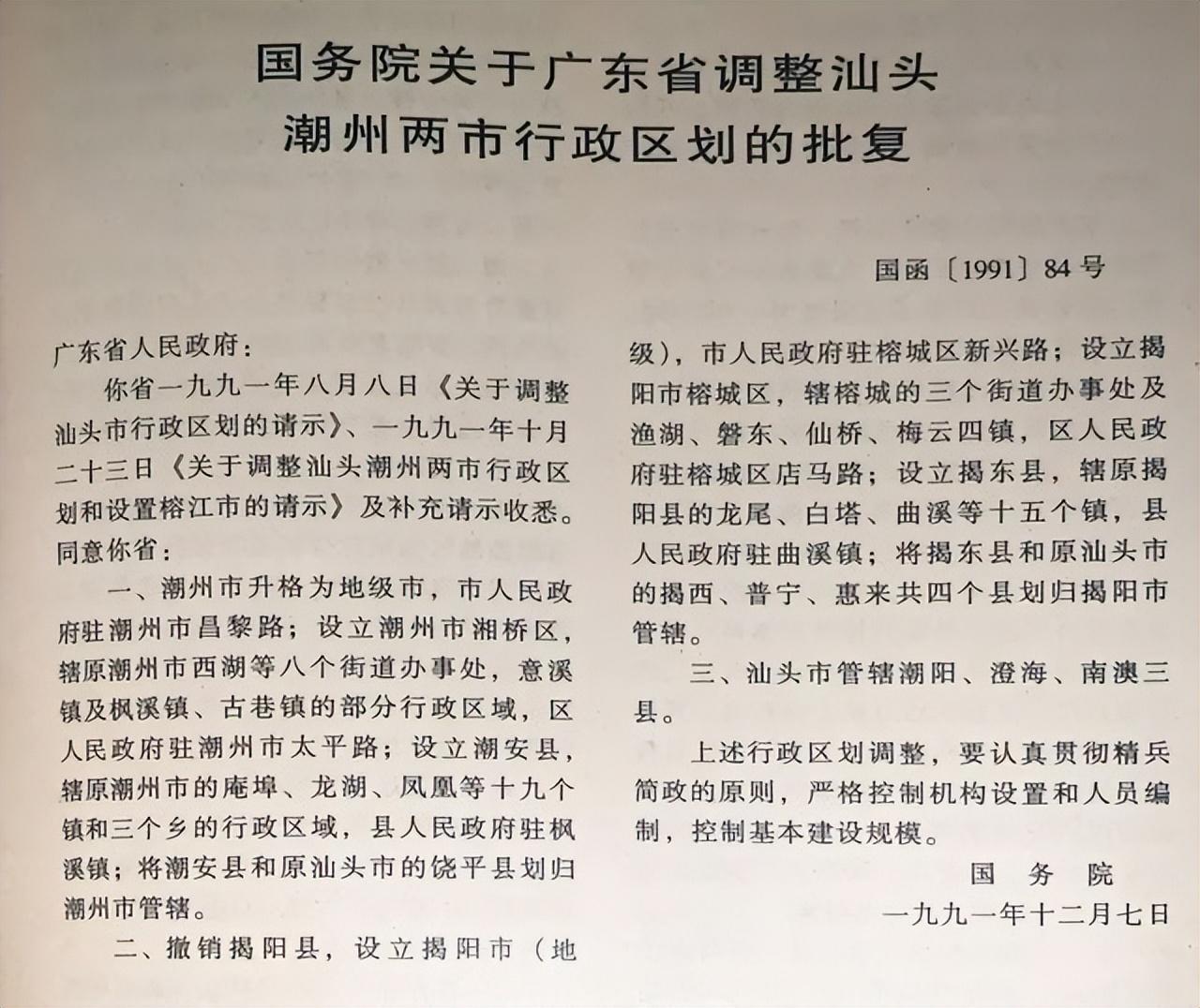 潮汕地区包括哪些地方(潮汕宗族势力有多可怕)