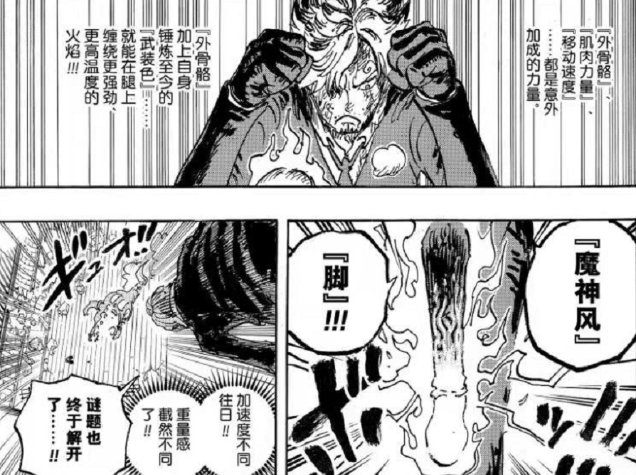 主,不过还是山治给出了1034话中作为主要剧情的山治vs奎因的战斗结果