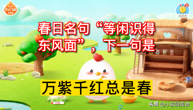 等闲识得东风面的下一句是什么，等闲识得东风面下一句是什么（春日名句“等闲识得东风面”）