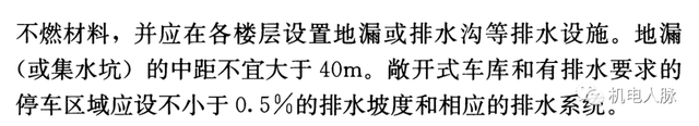 集水坑盖板做法，集水坑盖板厚度（地下车库集水坑设置原则与优化设计）