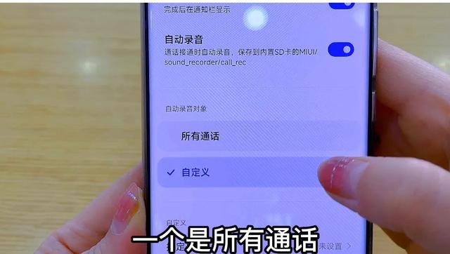 通话录音怎么设置，怎样设置手机通话录音（只需打开这个开关）