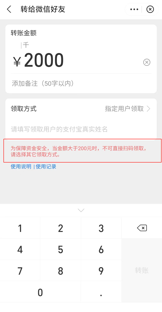 信用卡能转账到微信吗，信用卡怎么转账到微信（实测发现和网友想得不太一样）